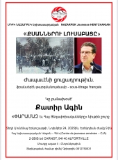 Affiche du film retraçant l'histoire des 20 pendus Hentchakian